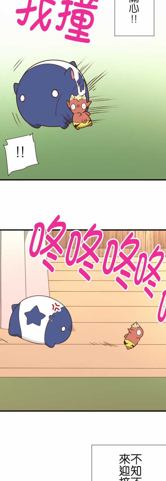 《小木乃伊到我家》漫画最新章节第220话免费下拉式在线观看章节第【11】张图片