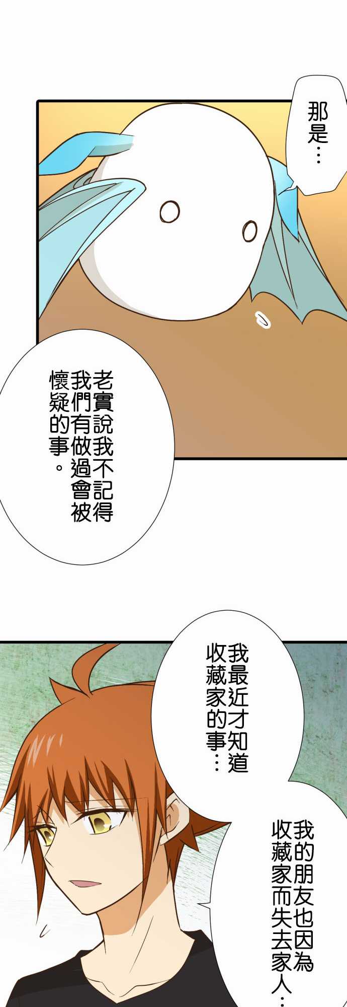 《小木乃伊到我家》漫画最新章节第178话免费下拉式在线观看章节第【16】张图片