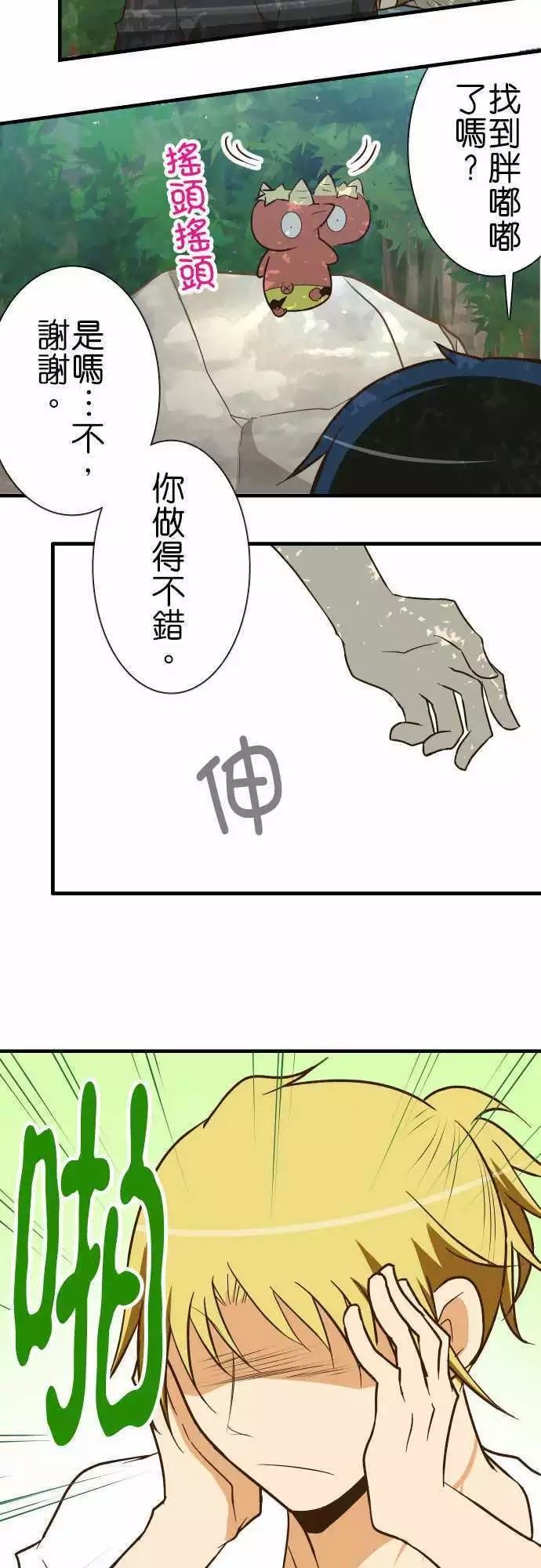 《小木乃伊到我家》漫画最新章节第126话免费下拉式在线观看章节第【24】张图片