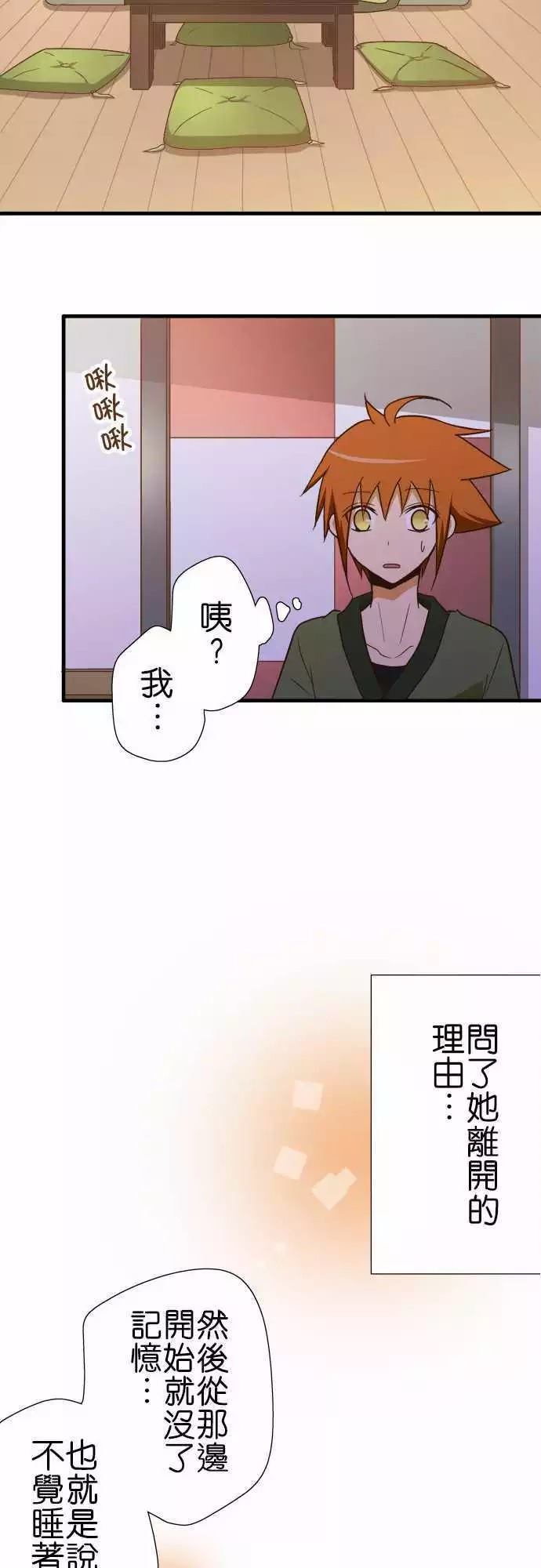 《小木乃伊到我家》漫画最新章节第106话免费下拉式在线观看章节第【14】张图片