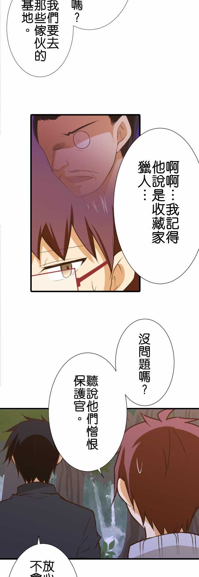 《小木乃伊到我家》漫画最新章节第185话免费下拉式在线观看章节第【4】张图片