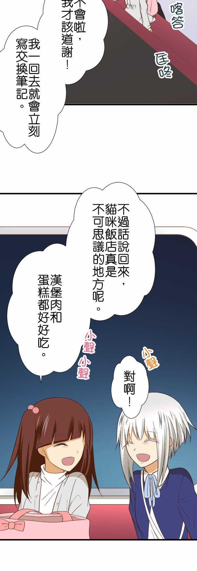 《小木乃伊到我家》漫画最新章节第222话免费下拉式在线观看章节第【7】张图片