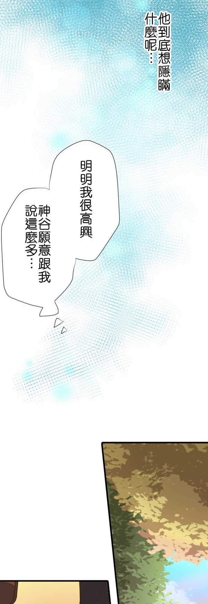 《小木乃伊到我家》漫画最新章节第238话免费下拉式在线观看章节第【22】张图片