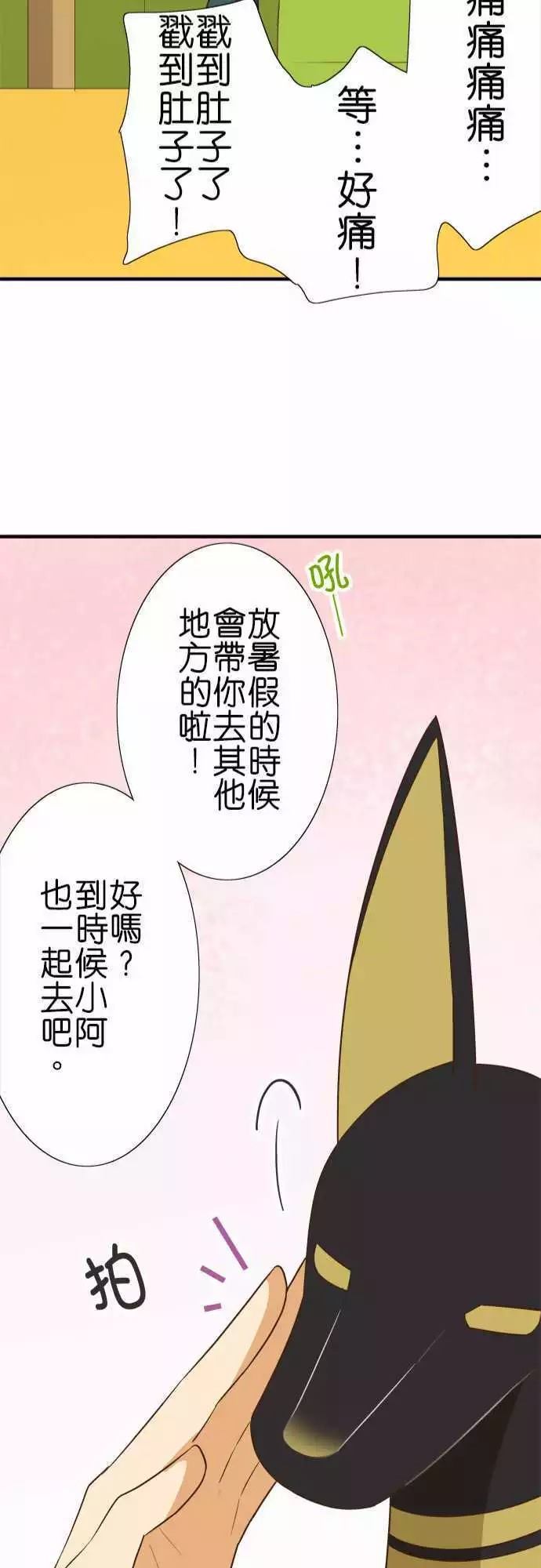 《小木乃伊到我家》漫画最新章节第86话免费下拉式在线观看章节第【25】张图片