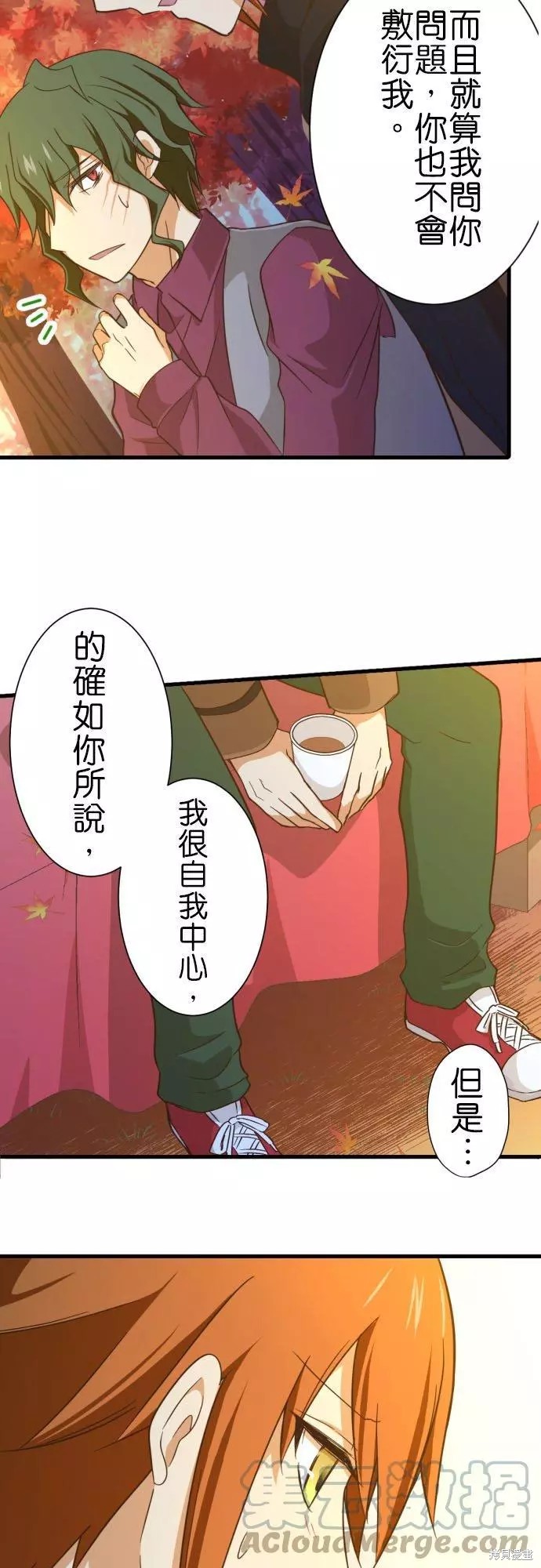 《小木乃伊到我家》漫画最新章节第254话免费下拉式在线观看章节第【25】张图片