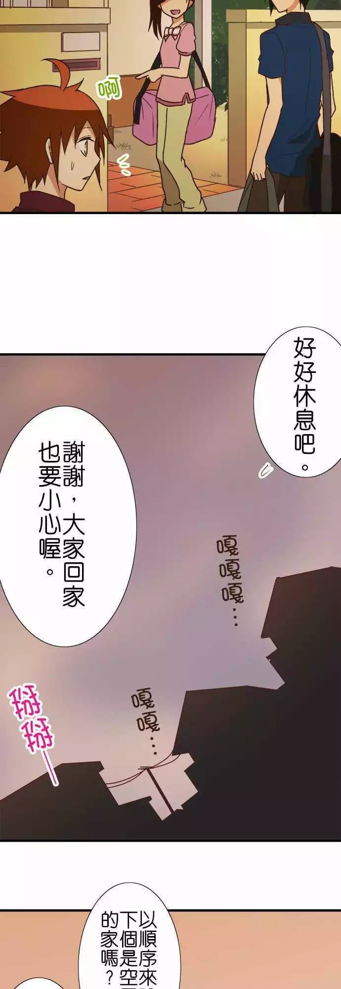 《小木乃伊到我家》漫画最新章节第110话免费下拉式在线观看章节第【33】张图片