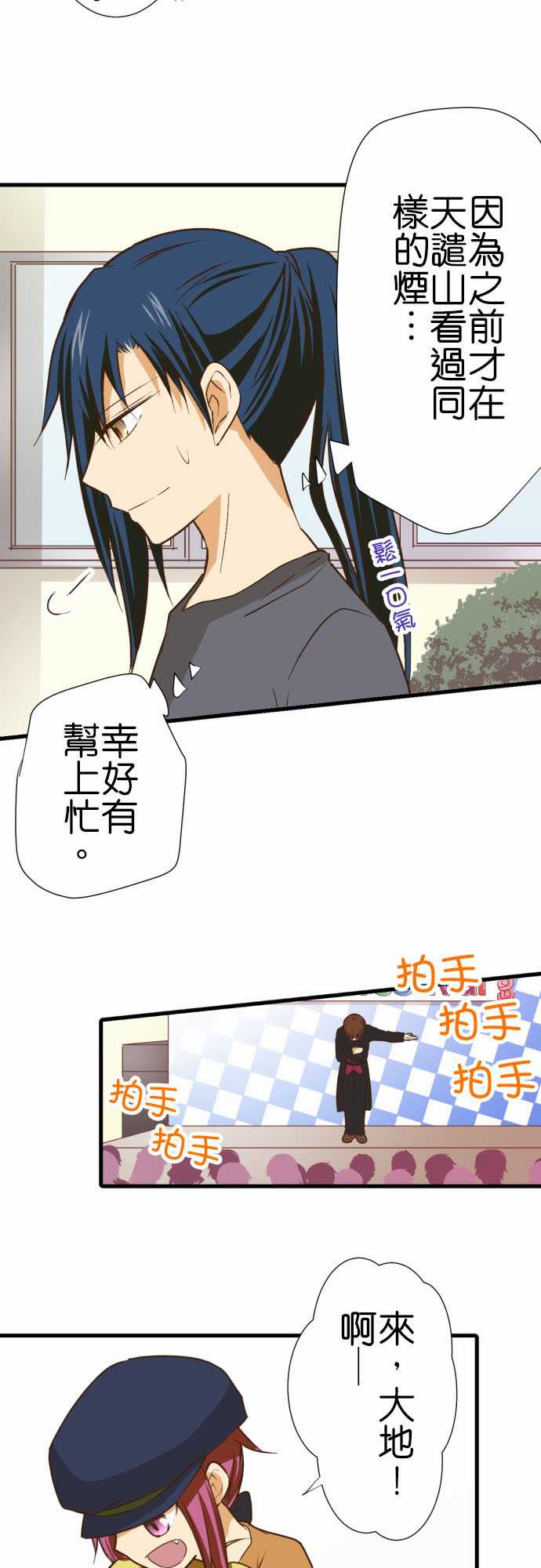 《小木乃伊到我家》漫画最新章节第191话免费下拉式在线观看章节第【12】张图片