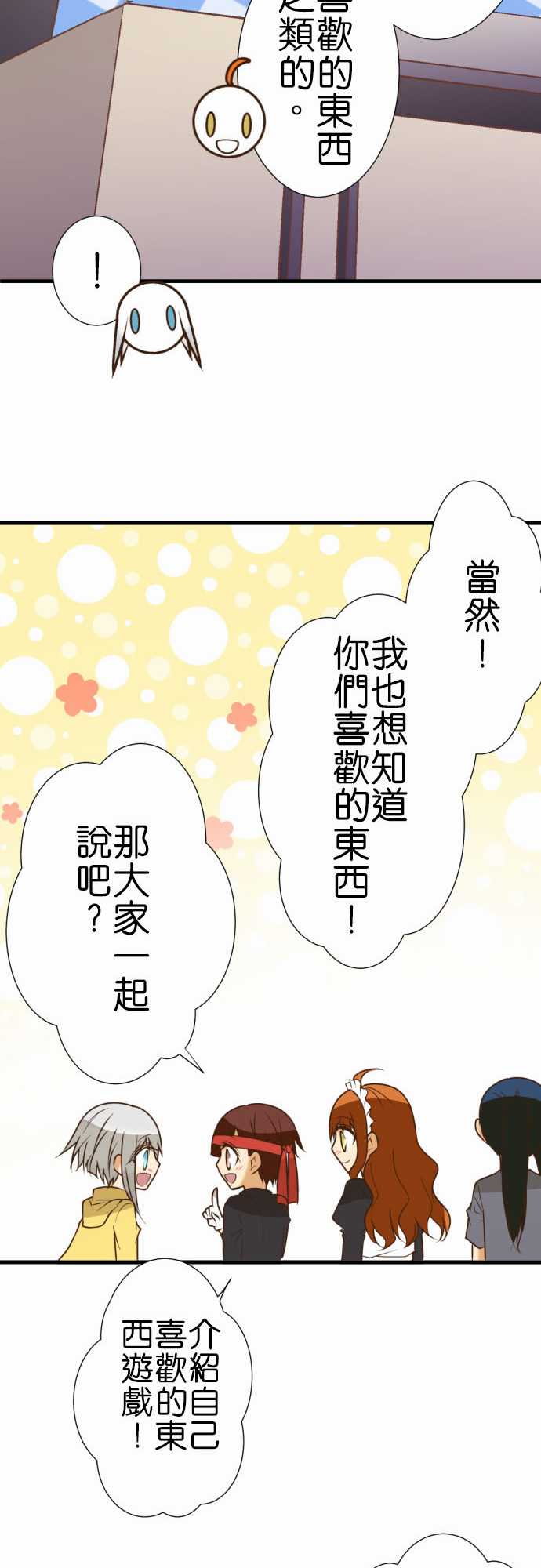 《小木乃伊到我家》漫画最新章节第191话免费下拉式在线观看章节第【19】张图片