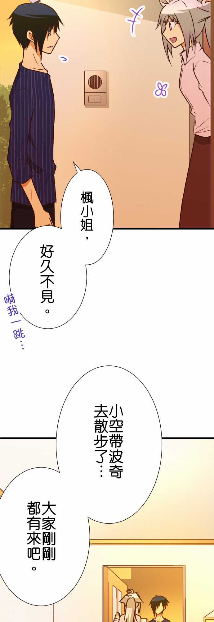 《小木乃伊到我家》漫画最新章节第158话免费下拉式在线观看章节第【4】张图片