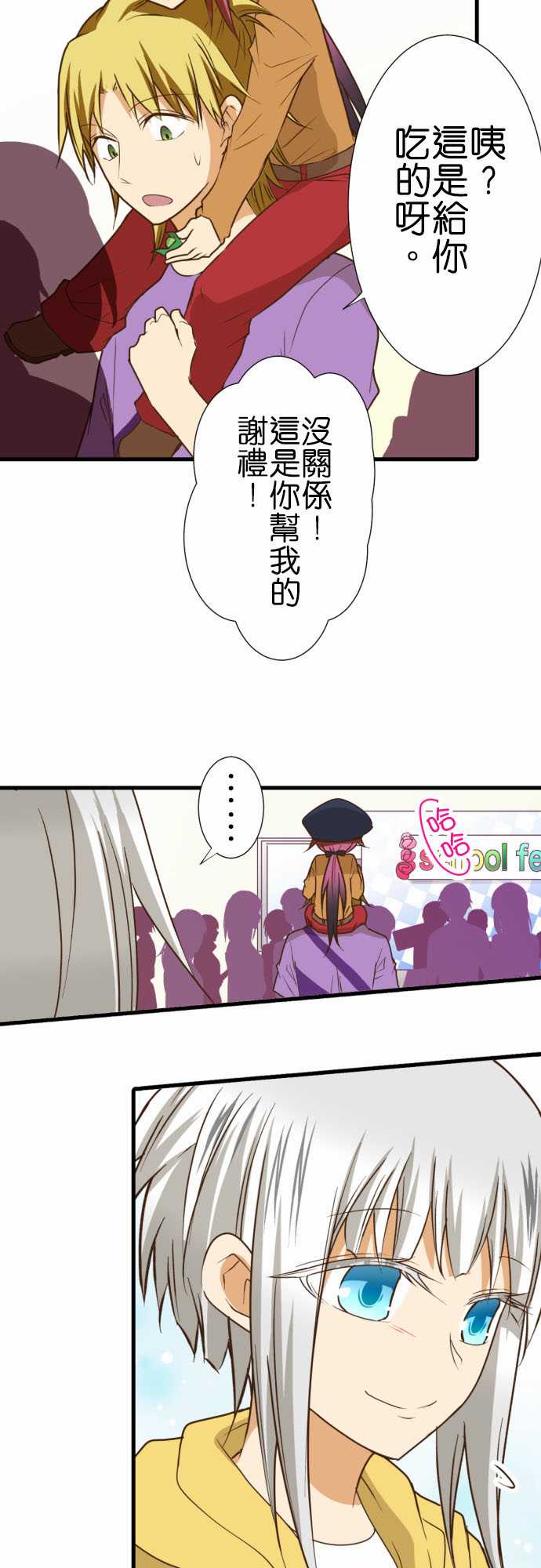 《小木乃伊到我家》漫画最新章节第191话免费下拉式在线观看章节第【13】张图片