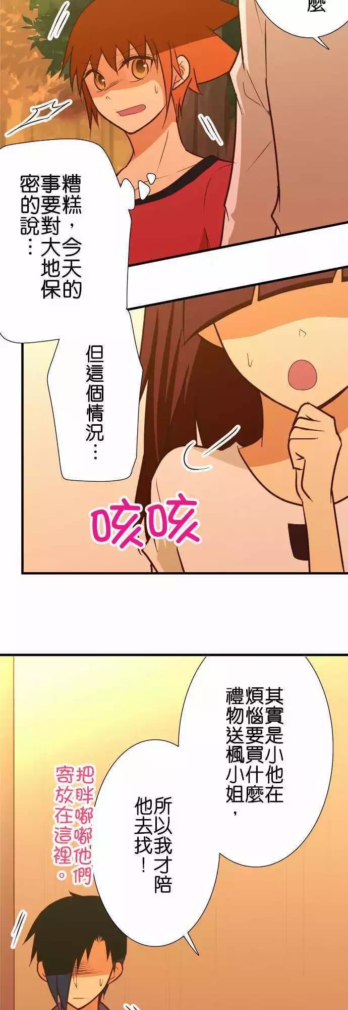 《小木乃伊到我家》漫画最新章节第140话免费下拉式在线观看章节第【16】张图片