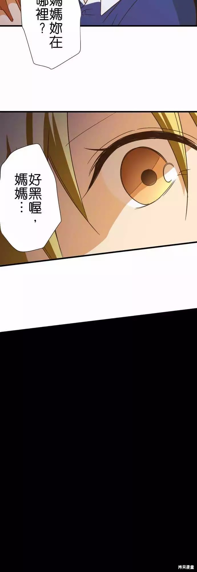 《小木乃伊到我家》漫画最新章节第241话免费下拉式在线观看章节第【13】张图片