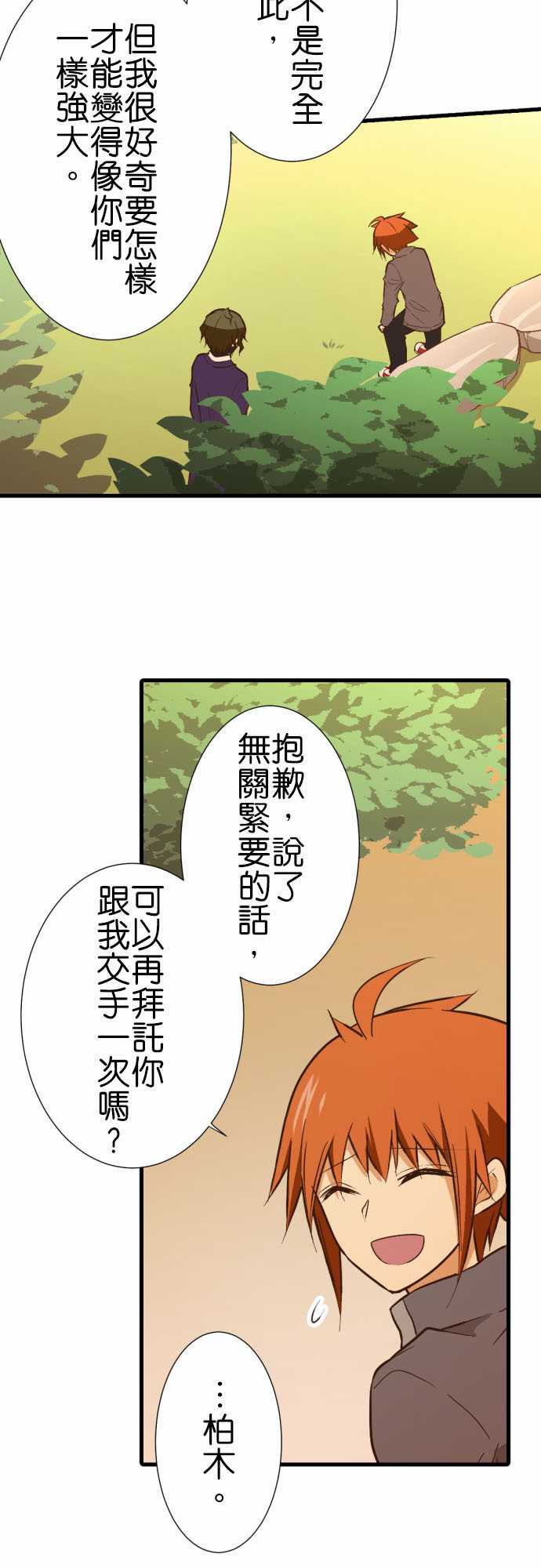 《小木乃伊到我家》漫画最新章节第212话免费下拉式在线观看章节第【2】张图片