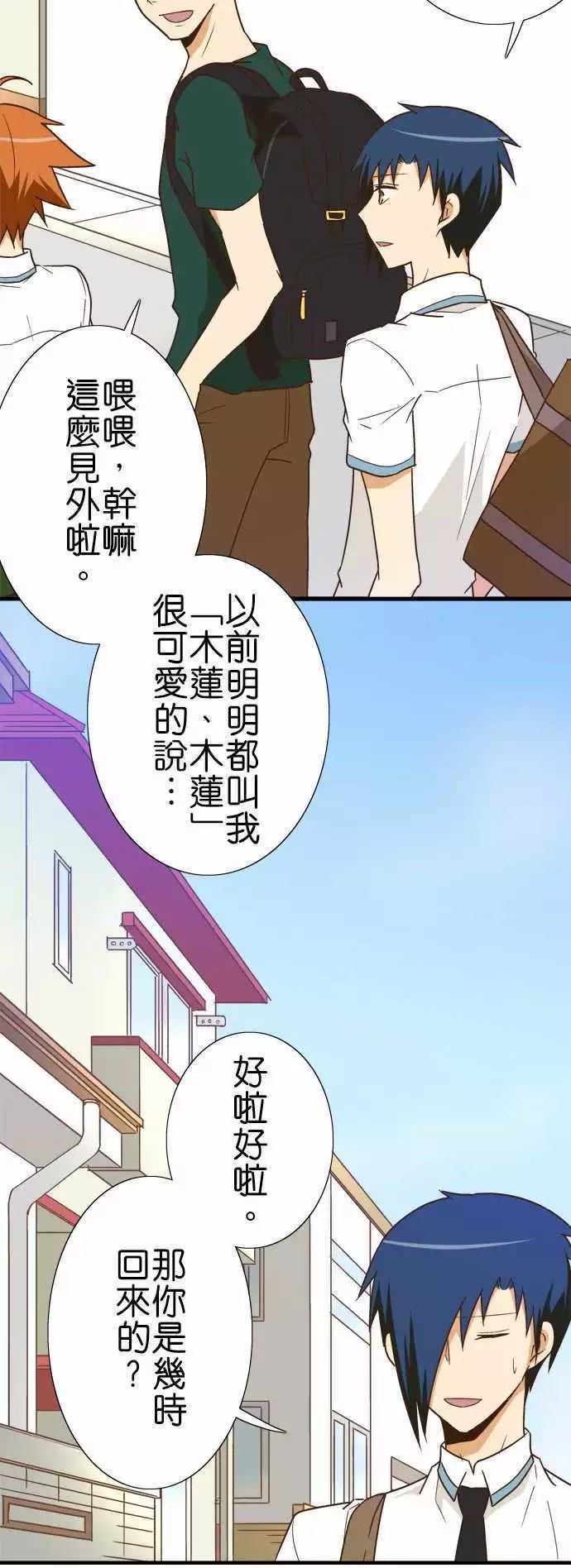 《小木乃伊到我家》漫画最新章节第117话免费下拉式在线观看章节第【5】张图片