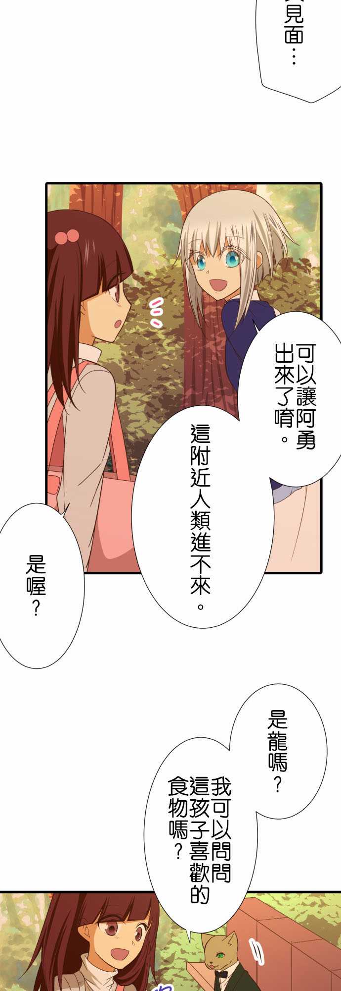 《小木乃伊到我家》漫画最新章节第222话免费下拉式在线观看章节第【3】张图片