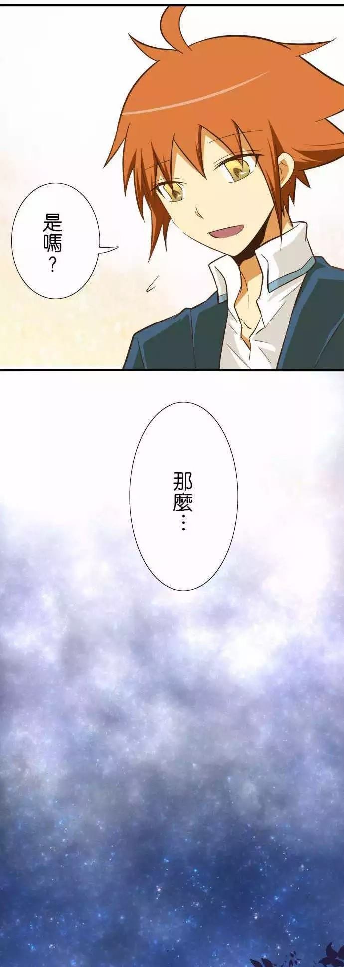 《小木乃伊到我家》漫画最新章节第73话免费下拉式在线观看章节第【28】张图片