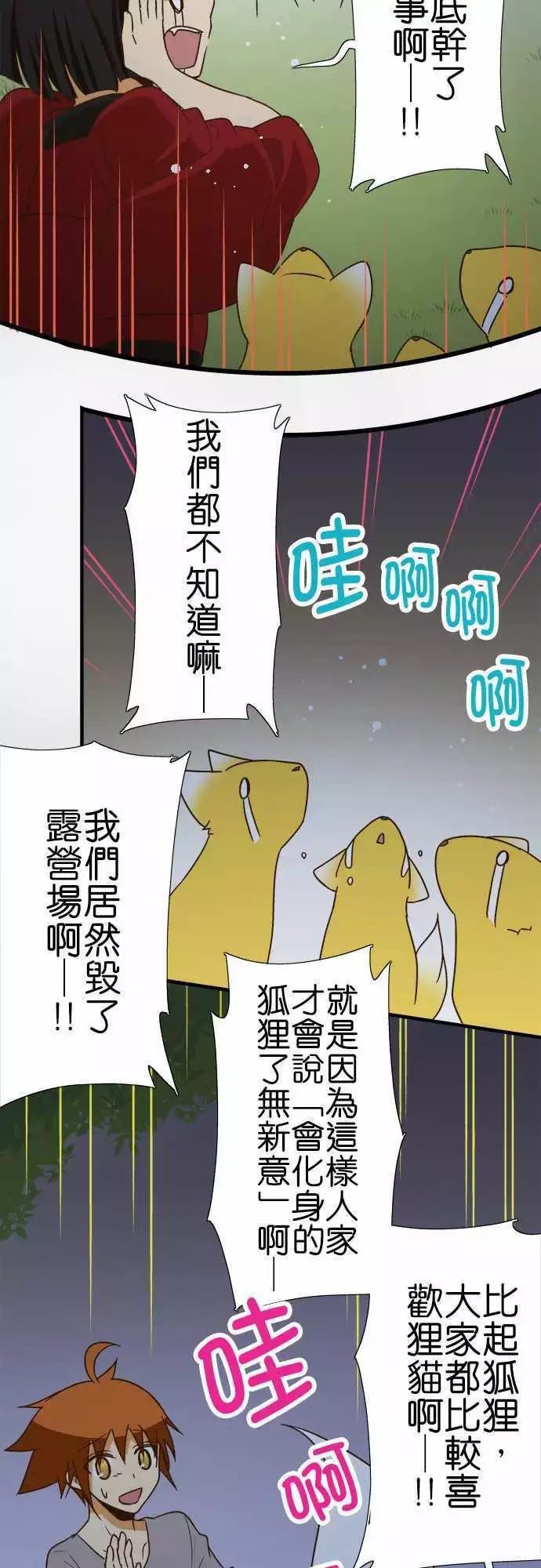 《小木乃伊到我家》漫画最新章节第101话免费下拉式在线观看章节第【16】张图片