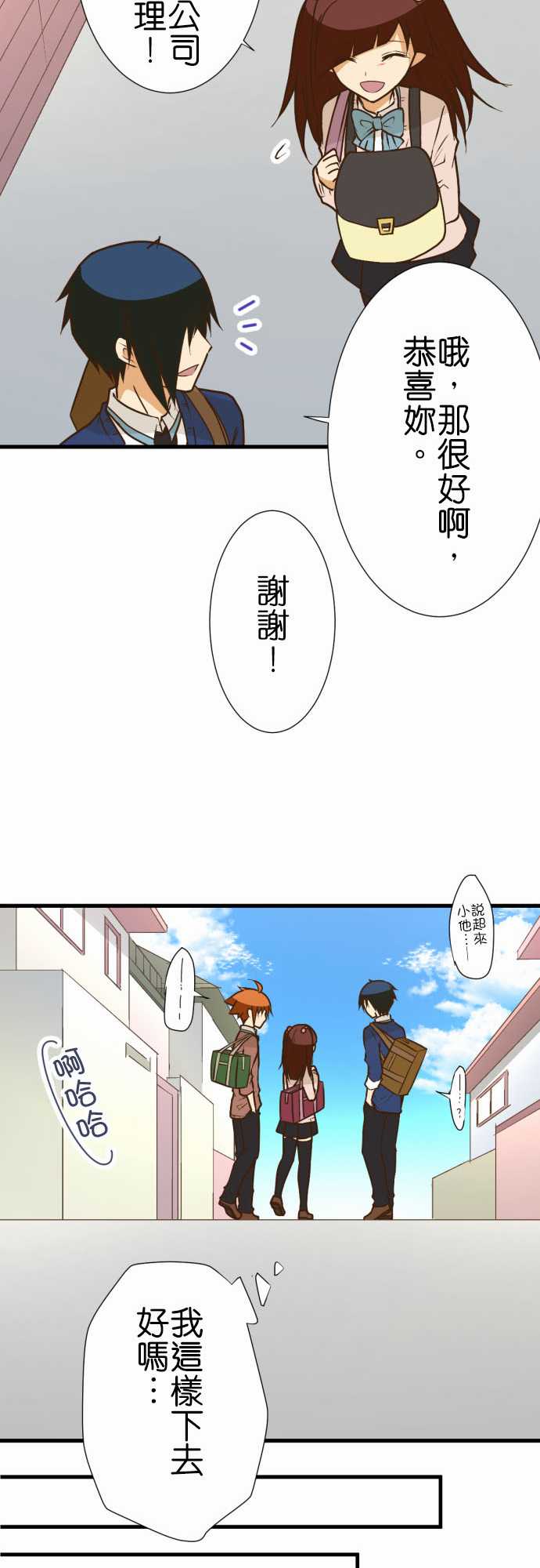 《小木乃伊到我家》漫画最新章节第210话免费下拉式在线观看章节第【13】张图片