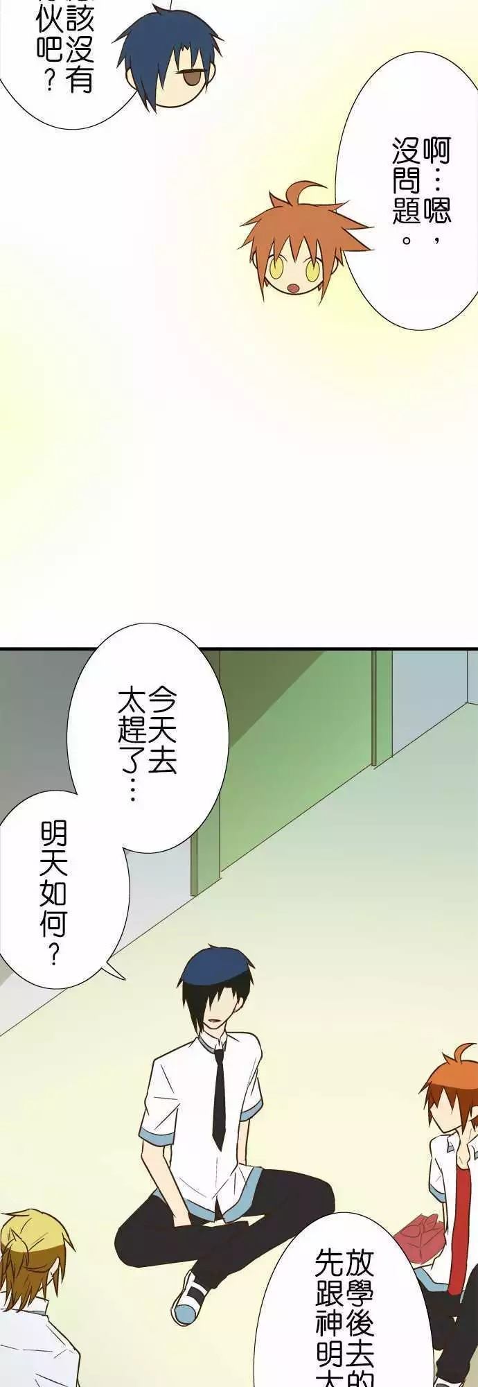 《小木乃伊到我家》漫画最新章节第86话免费下拉式在线观看章节第【20】张图片