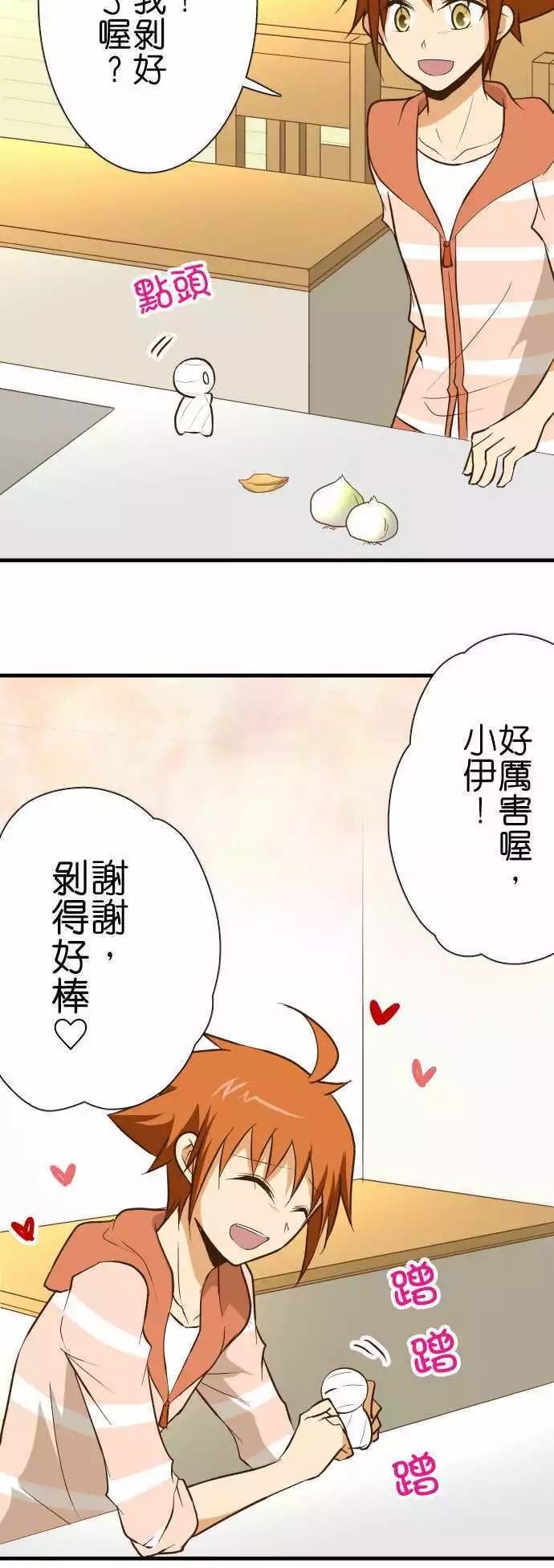 《小木乃伊到我家》漫画最新章节第133话免费下拉式在线观看章节第【14】张图片