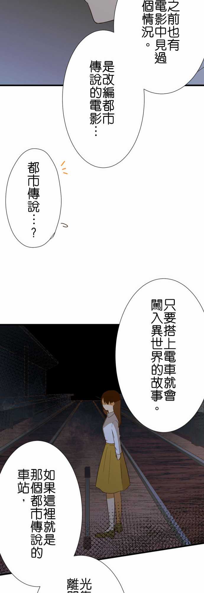 《小木乃伊到我家》漫画最新章节第223话免费下拉式在线观看章节第【21】张图片