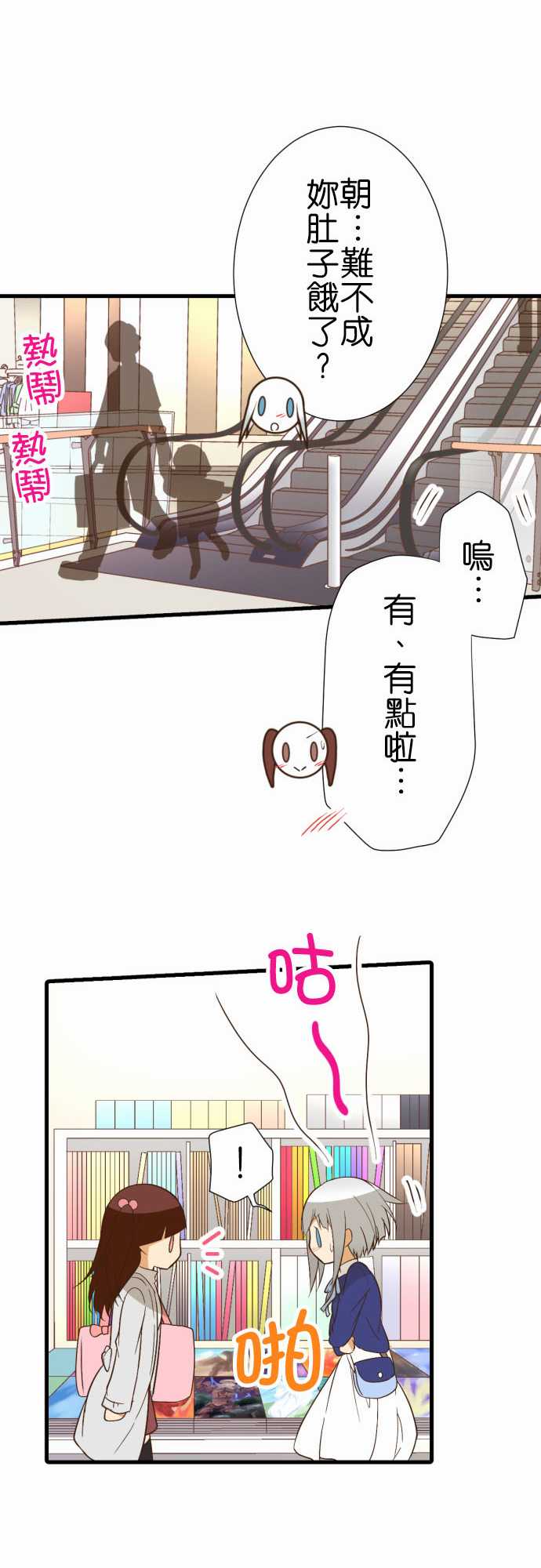 《小木乃伊到我家》漫画最新章节第221话免费下拉式在线观看章节第【20】张图片