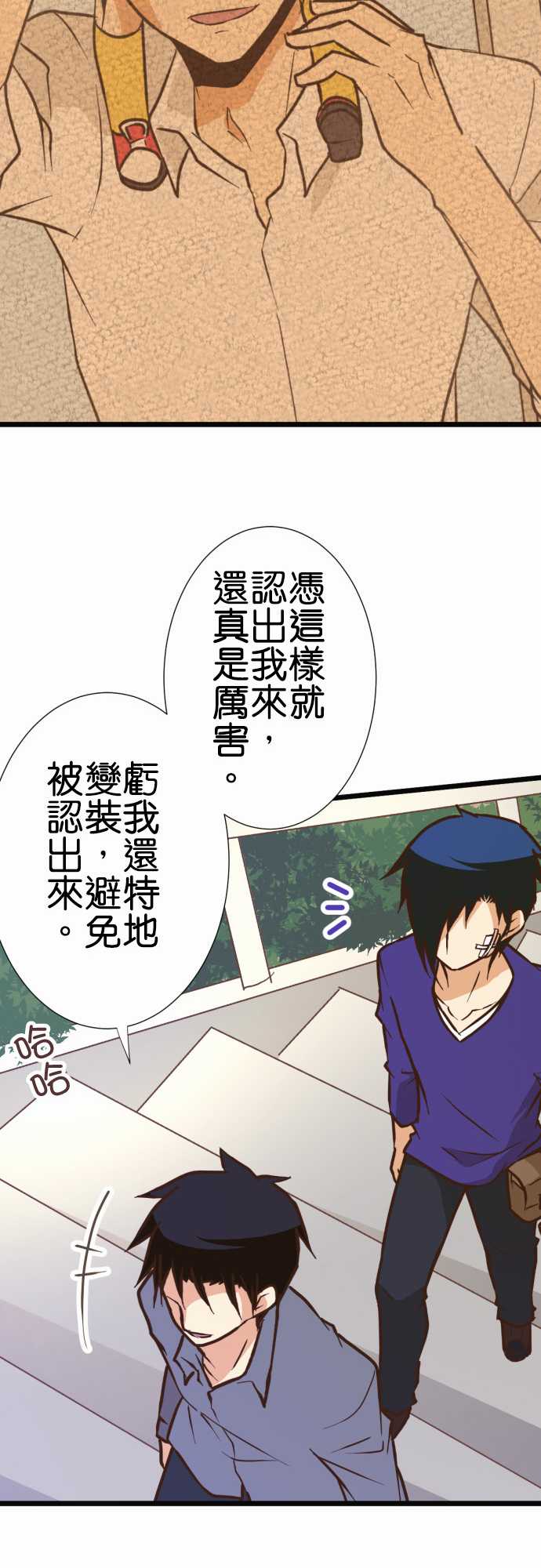 《小木乃伊到我家》漫画最新章节第160话免费下拉式在线观看章节第【16】张图片