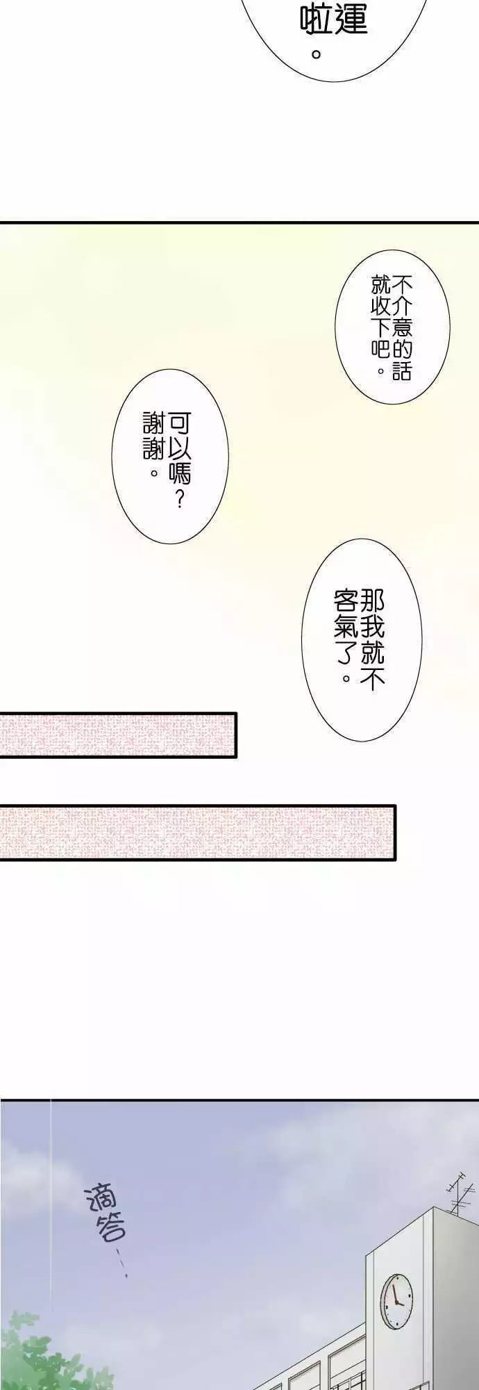 《小木乃伊到我家》漫画最新章节第76话免费下拉式在线观看章节第【19】张图片