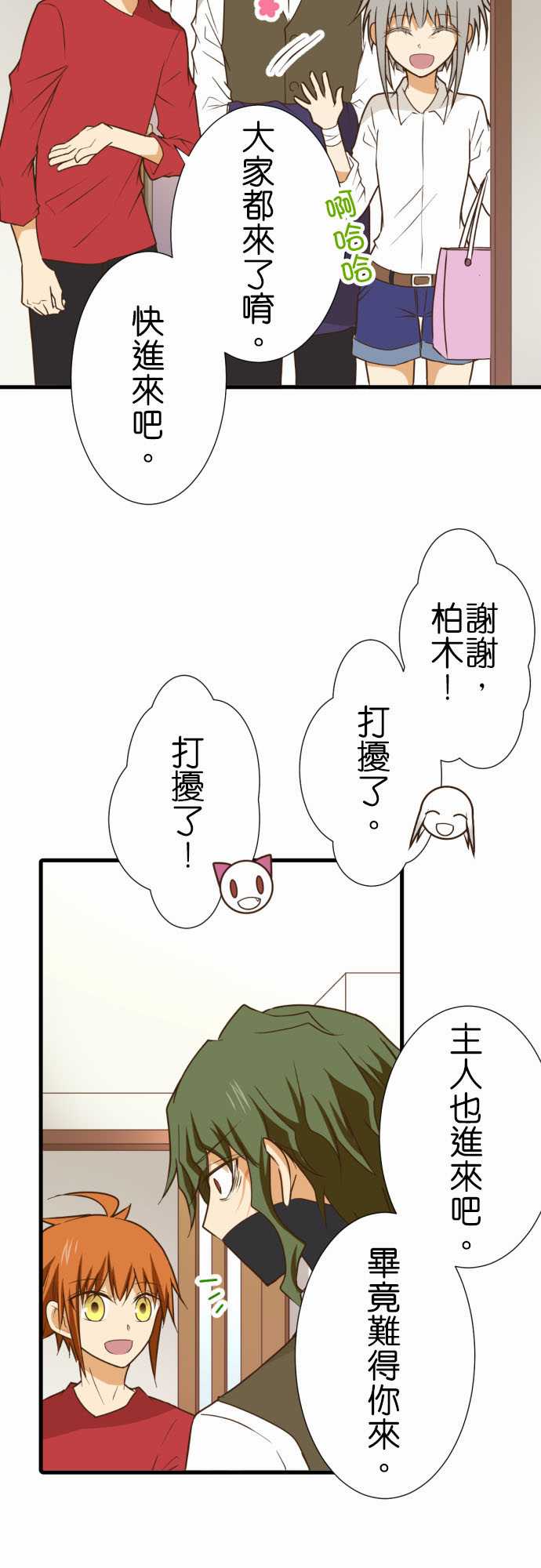 《小木乃伊到我家》漫画最新章节第195话免费下拉式在线观看章节第【5】张图片