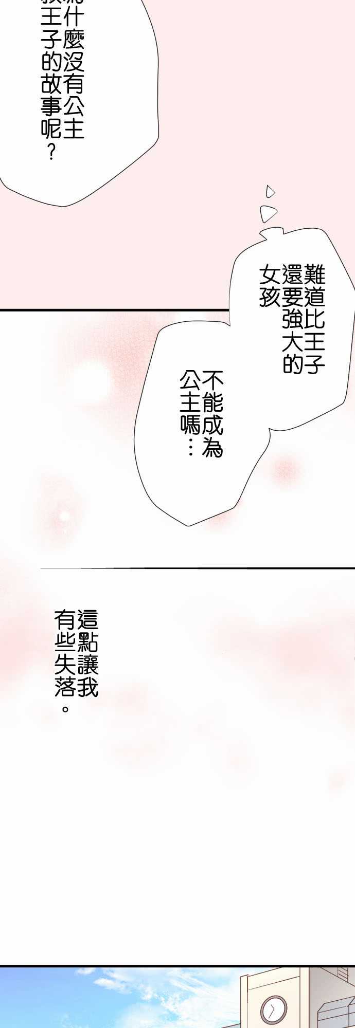 《小木乃伊到我家》漫画最新章节第221话免费下拉式在线观看章节第【3】张图片