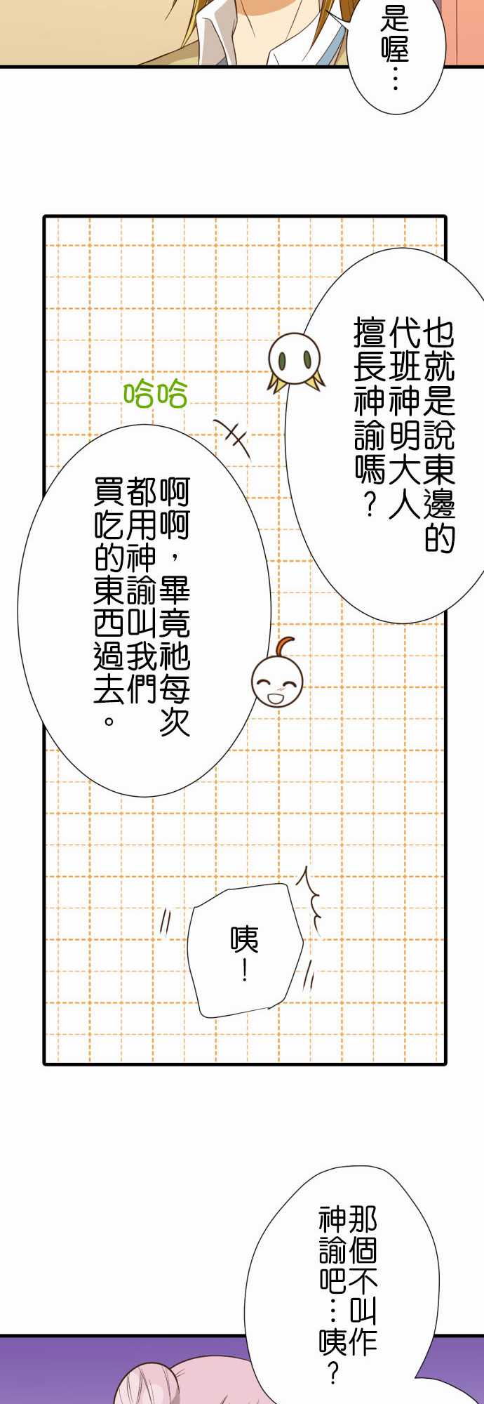 《小木乃伊到我家》漫画最新章节第230话免费下拉式在线观看章节第【16】张图片