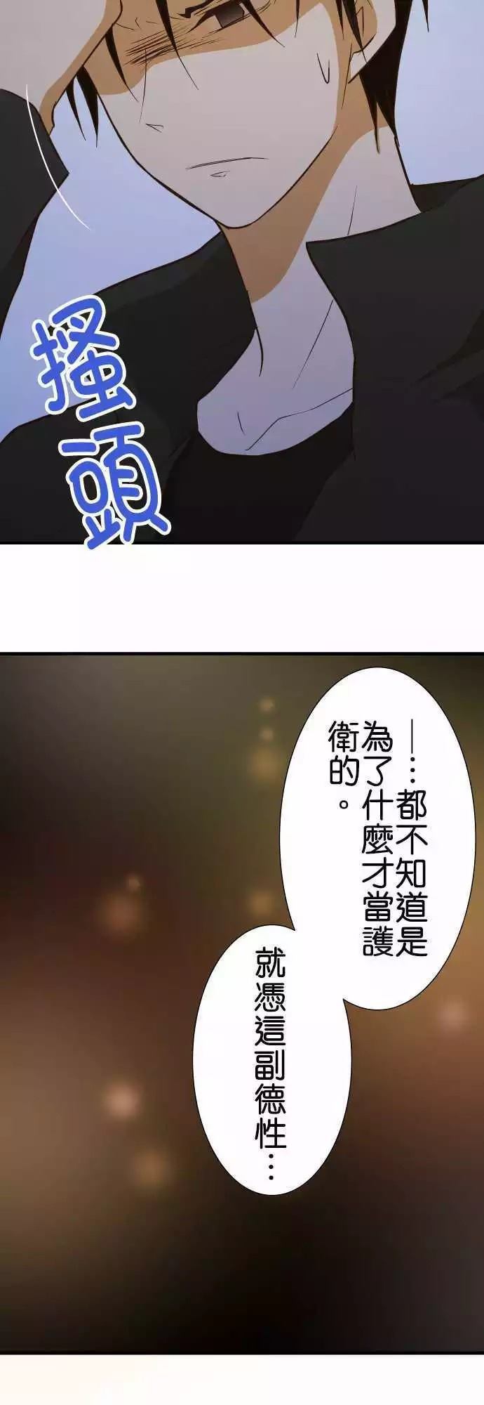 《小木乃伊到我家》漫画最新章节第150话免费下拉式在线观看章节第【33】张图片