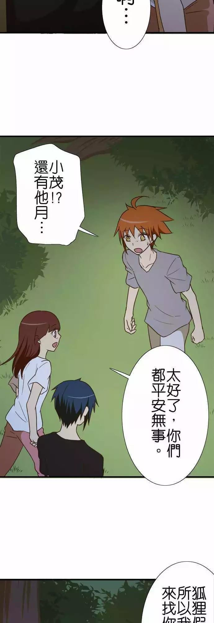 《小木乃伊到我家》漫画最新章节第101话免费下拉式在线观看章节第【28】张图片