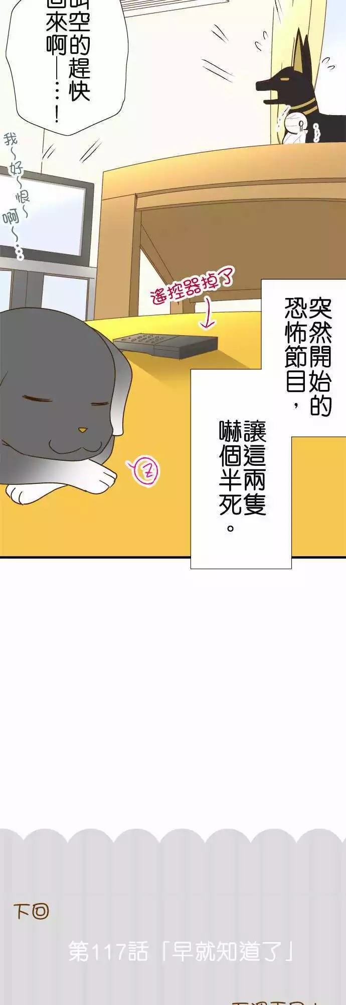 《小木乃伊到我家》漫画最新章节第116话免费下拉式在线观看章节第【28】张图片