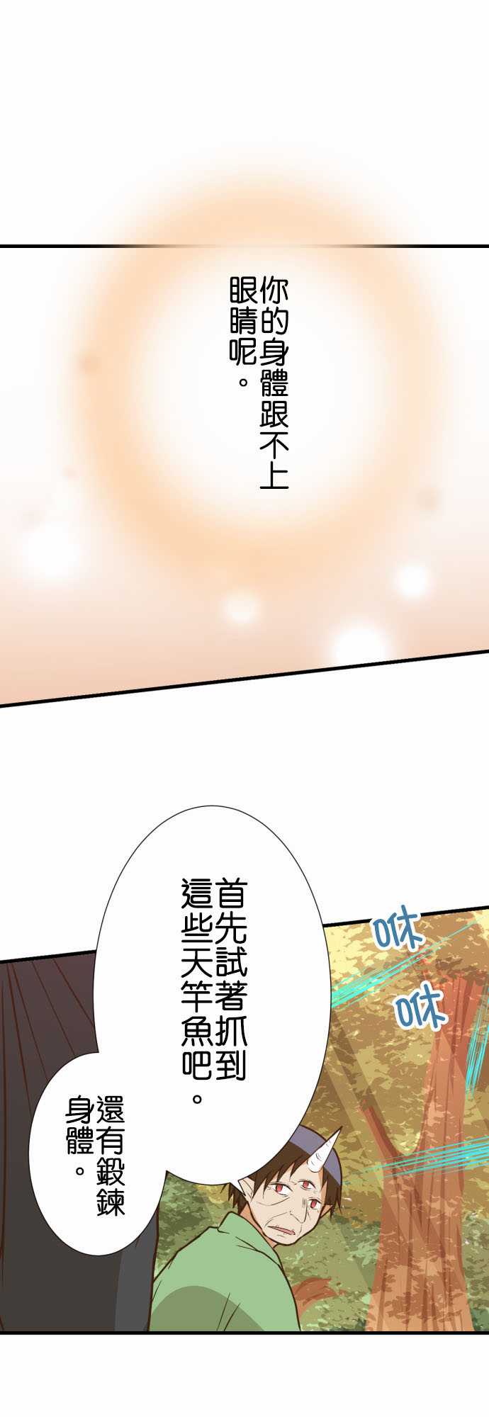 《小木乃伊到我家》漫画最新章节第204话免费下拉式在线观看章节第【8】张图片