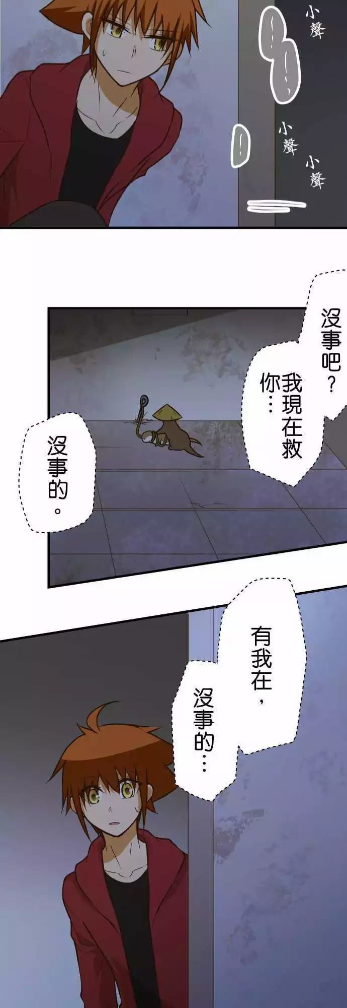 《小木乃伊到我家》漫画最新章节第145话免费下拉式在线观看章节第【23】张图片