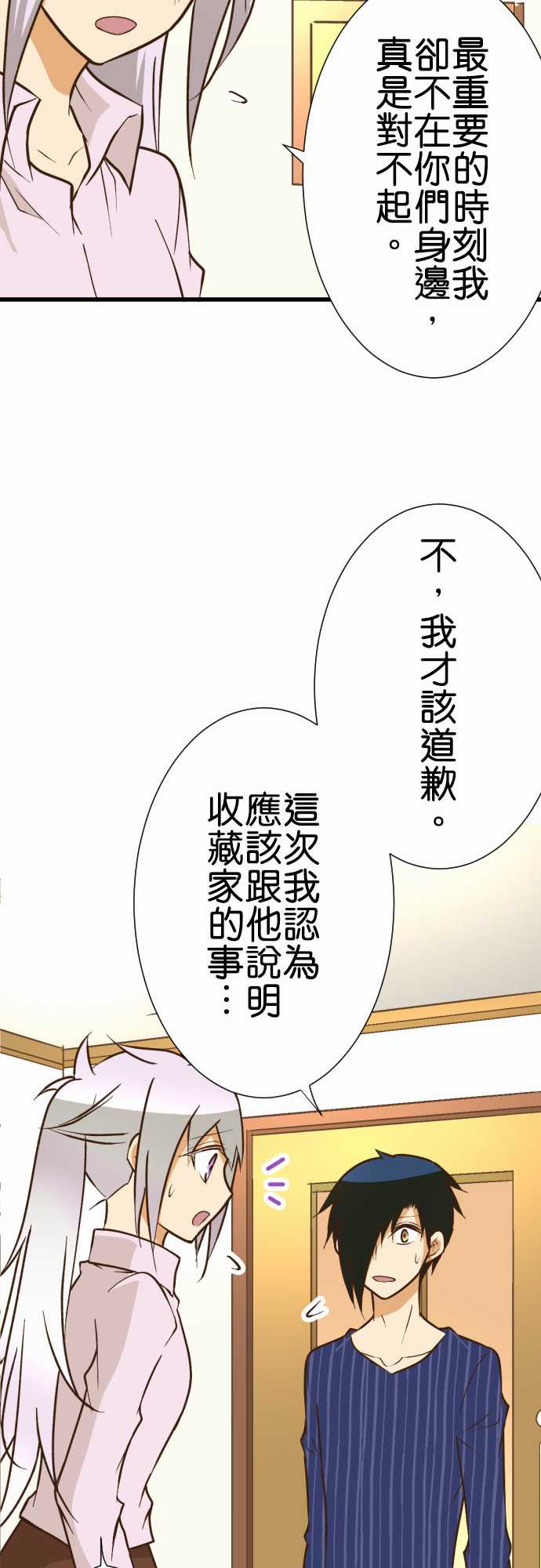 《小木乃伊到我家》漫画最新章节第158话免费下拉式在线观看章节第【8】张图片