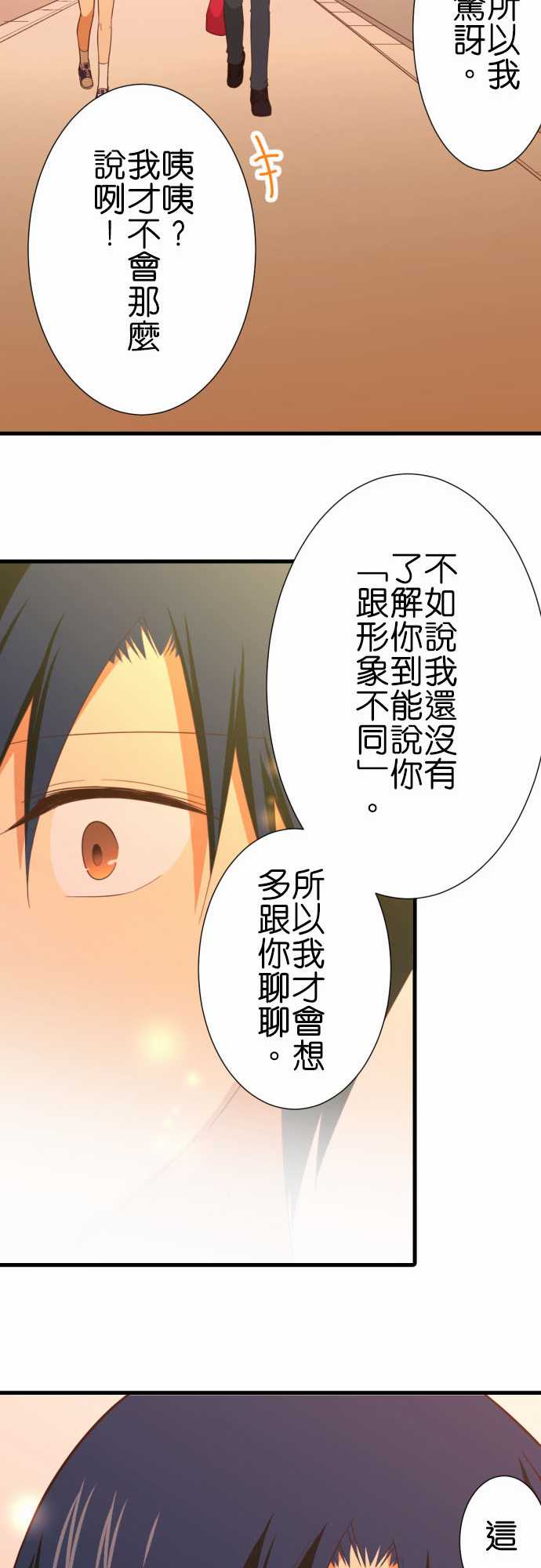 《小木乃伊到我家》漫画最新章节第232话免费下拉式在线观看章节第【21】张图片