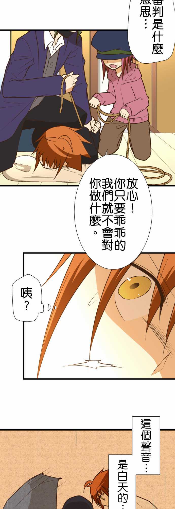 《小木乃伊到我家》漫画最新章节第166话免费下拉式在线观看章节第【2】张图片