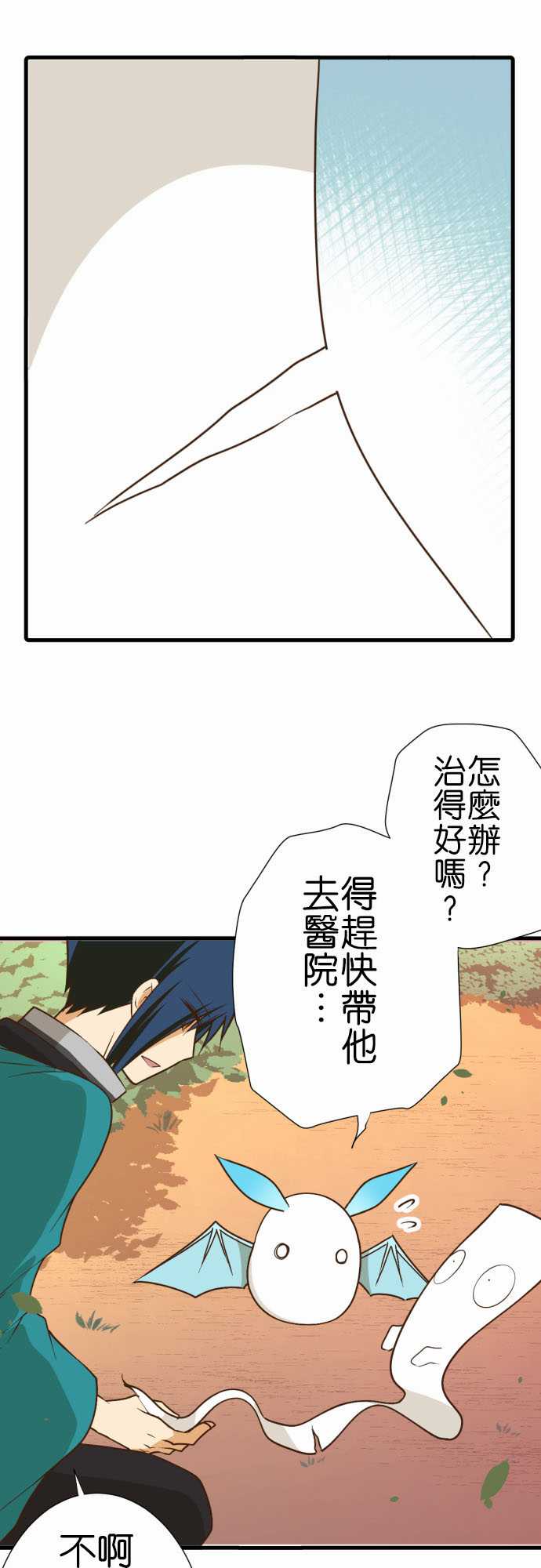 《小木乃伊到我家》漫画最新章节第216话免费下拉式在线观看章节第【9】张图片