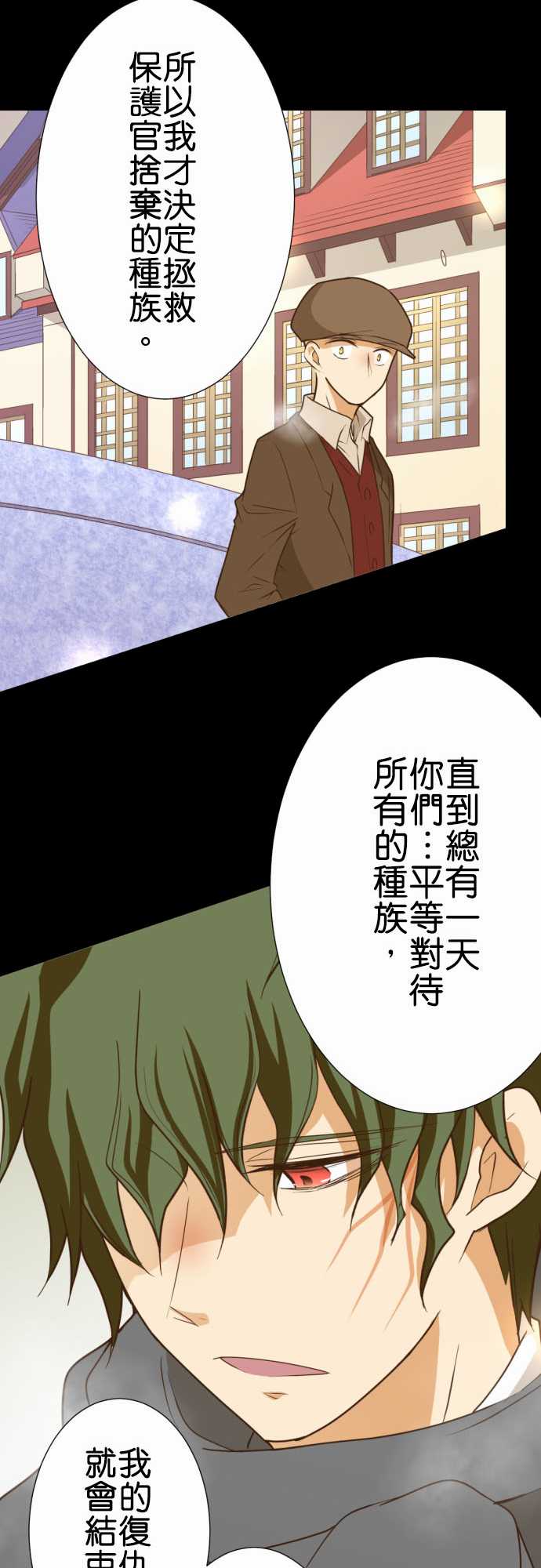 《小木乃伊到我家》漫画最新章节第200话免费下拉式在线观看章节第【15】张图片