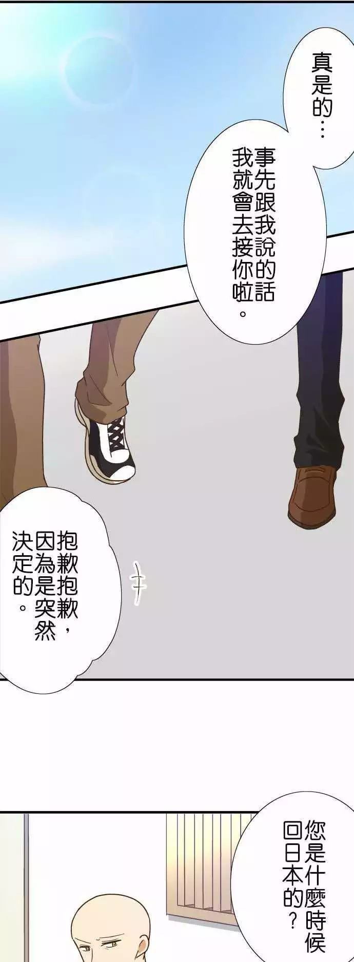 《小木乃伊到我家》漫画最新章节第117话免费下拉式在线观看章节第【4】张图片