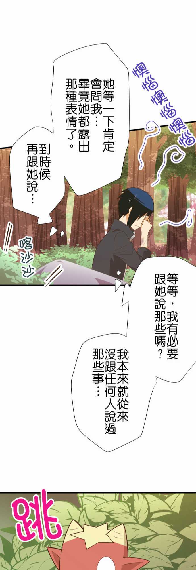 《小木乃伊到我家》漫画最新章节第238话免费下拉式在线观看章节第【24】张图片