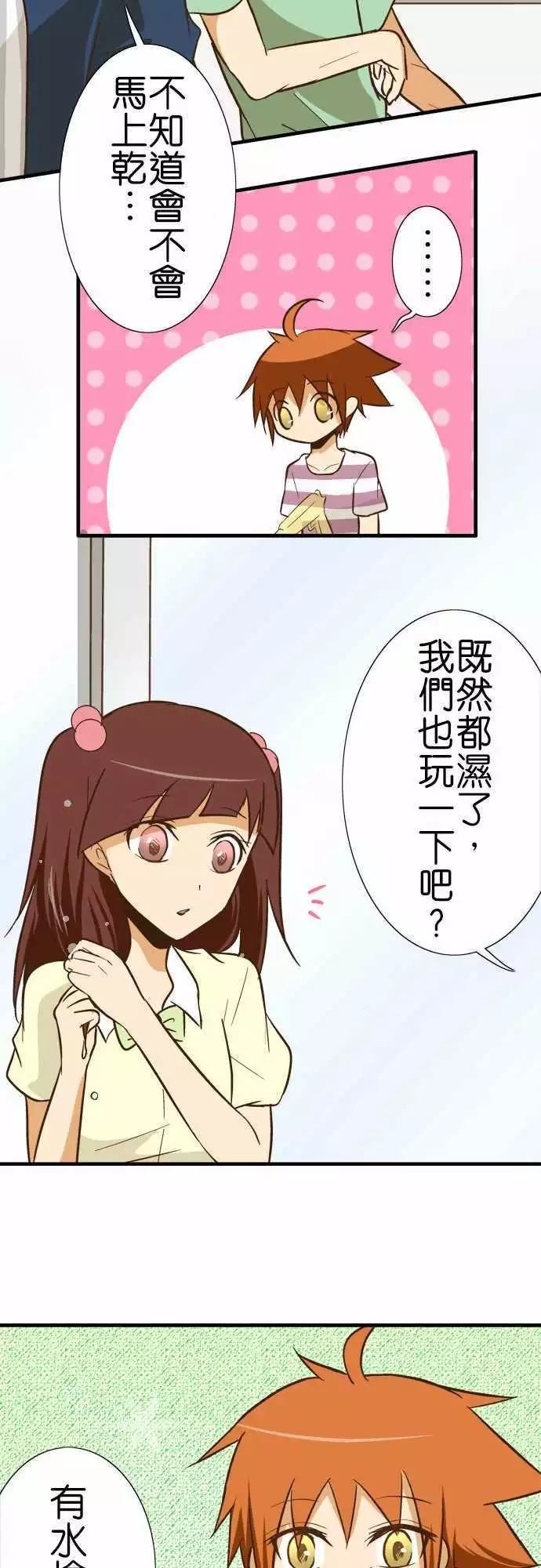 《小木乃伊到我家》漫画最新章节第96话免费下拉式在线观看章节第【18】张图片