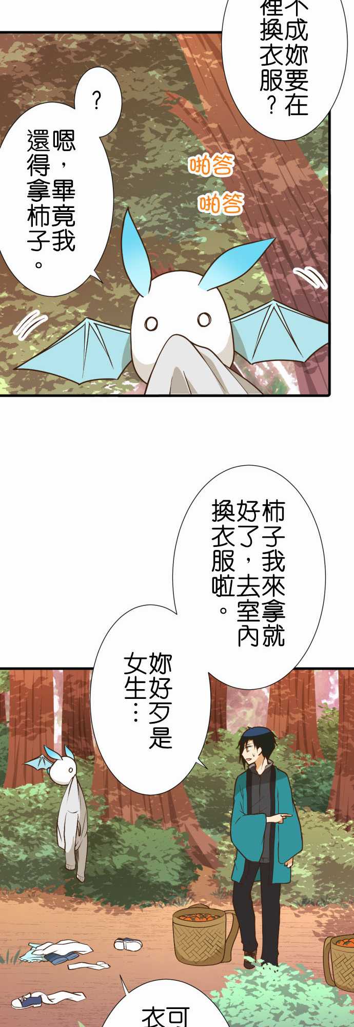 《小木乃伊到我家》漫画最新章节第216话免费下拉式在线观看章节第【15】张图片