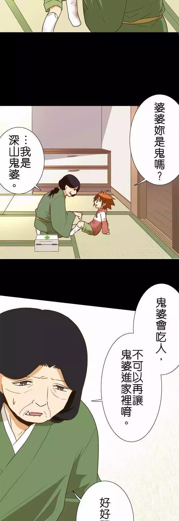 《小木乃伊到我家》漫画最新章节第105话免费下拉式在线观看章节第【18】张图片