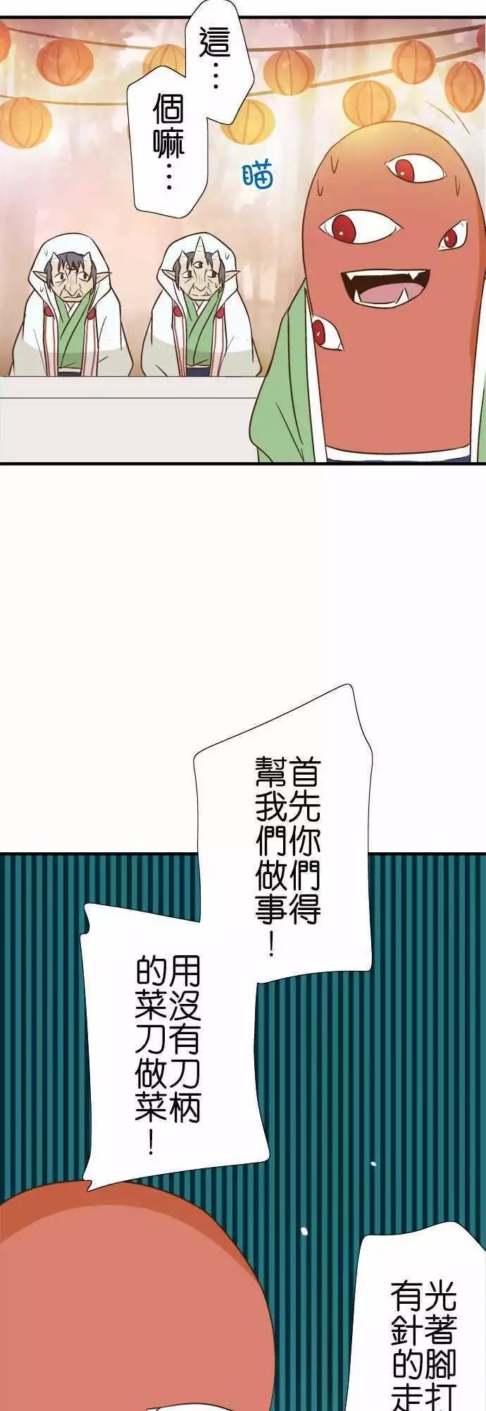 《小木乃伊到我家》漫画最新章节第88话免费下拉式在线观看章节第【29】张图片