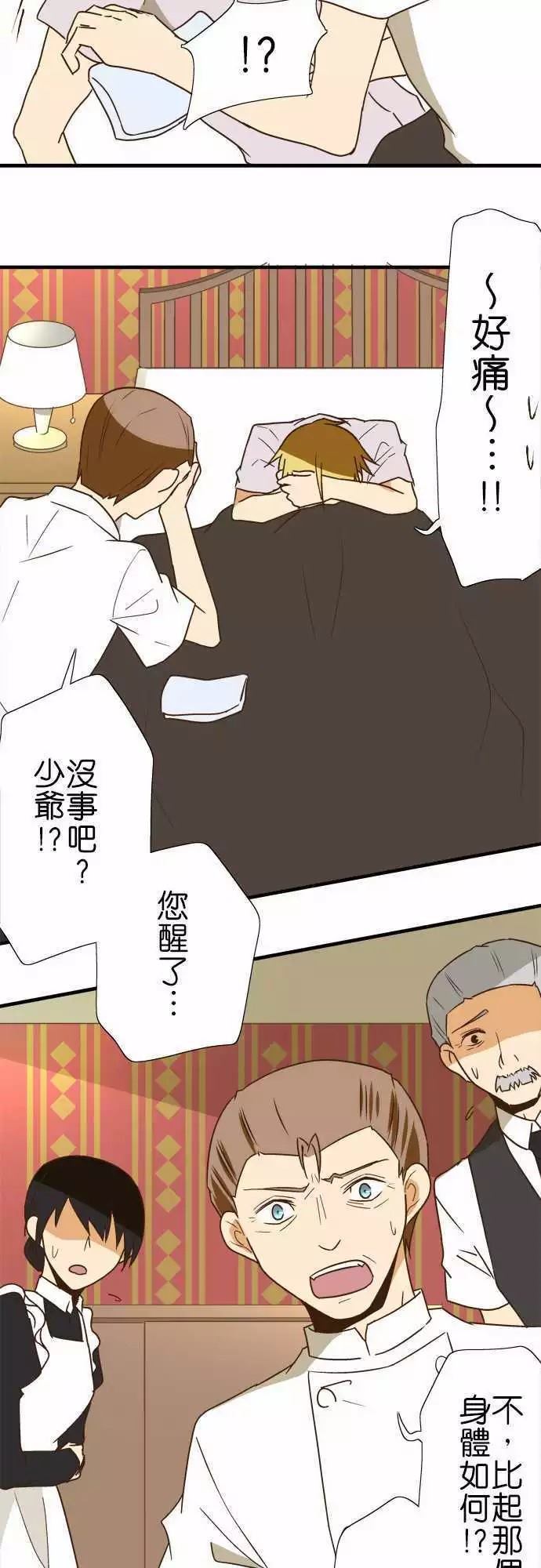 《小木乃伊到我家》漫画最新章节第115话免费下拉式在线观看章节第【28】张图片