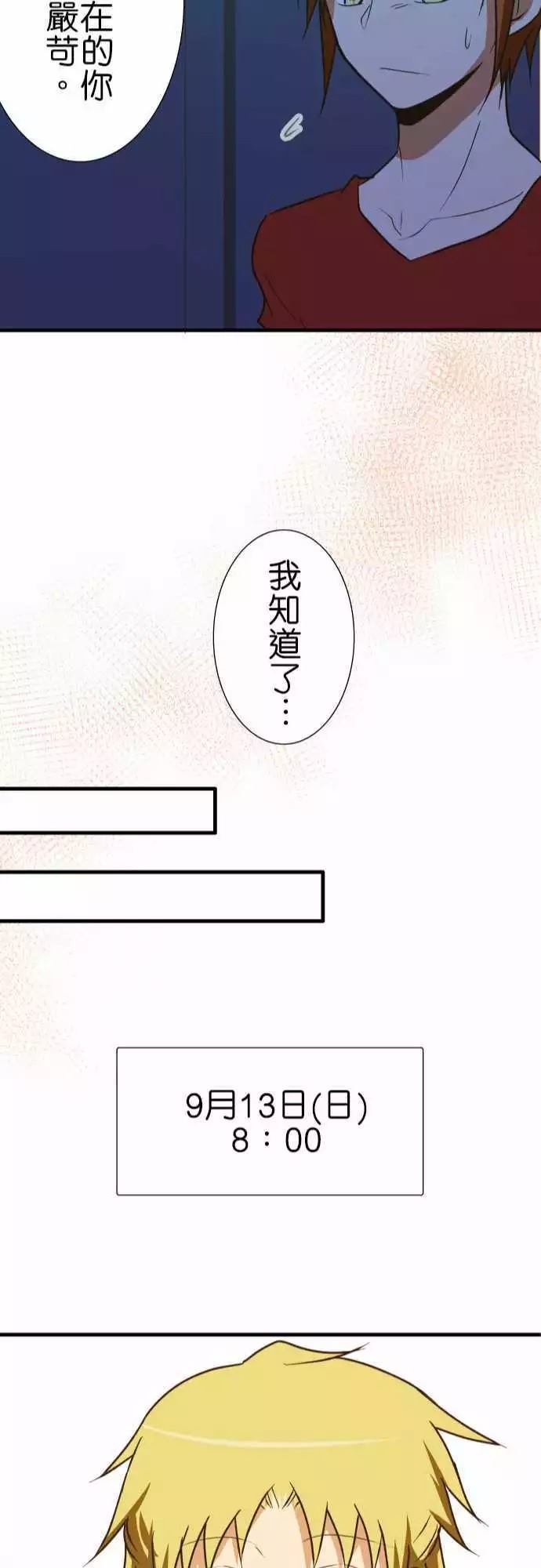 《小木乃伊到我家》漫画最新章节第137话免费下拉式在线观看章节第【23】张图片