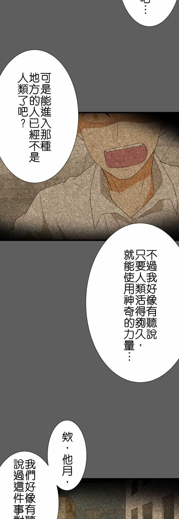 《小木乃伊到我家》漫画最新章节第239话免费下拉式在线观看章节第【4】张图片